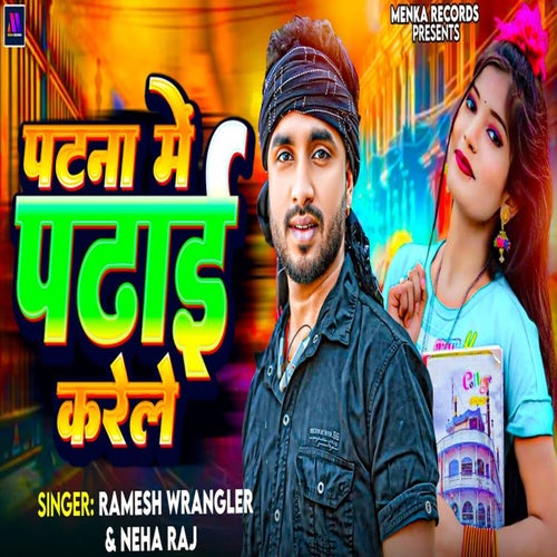 Patna Me Padhai Karele