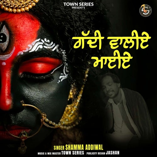 Gaddi Waliye Maaiye