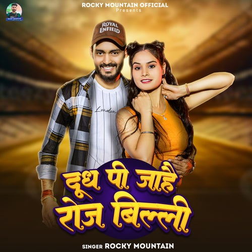 Dudh Pi Jahai Roj Billi