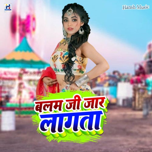 Balam Ji Jad Lagta