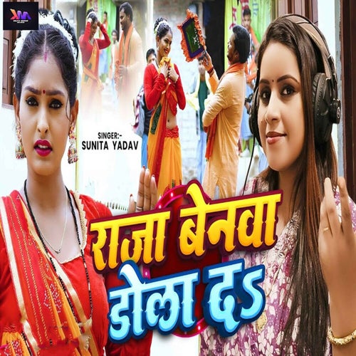 Raja Benwa Dola Da