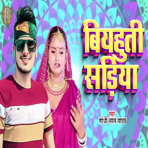 Bihauti Sariyaa