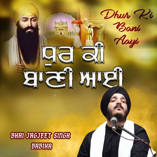 Dhur Ki Bani Aayi