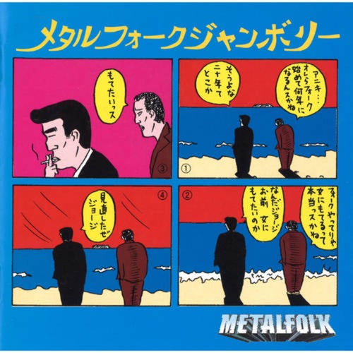 Track Artwork