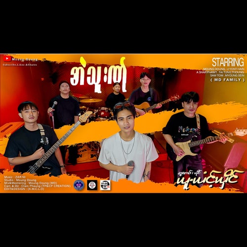 အဲသူးဏ်ု
