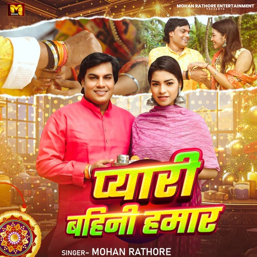 Pyari Bahini Hamar