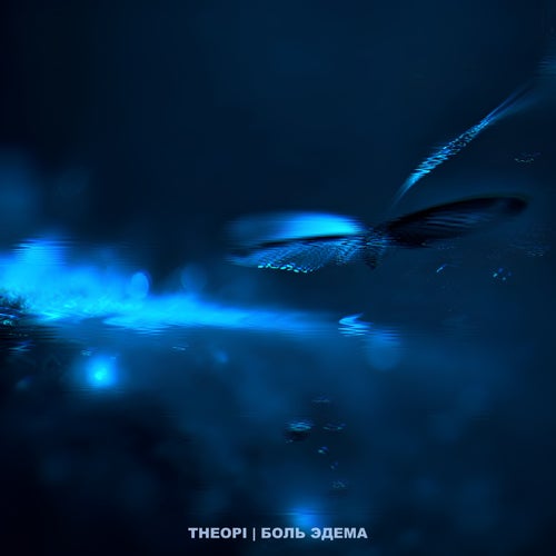Прелюдия