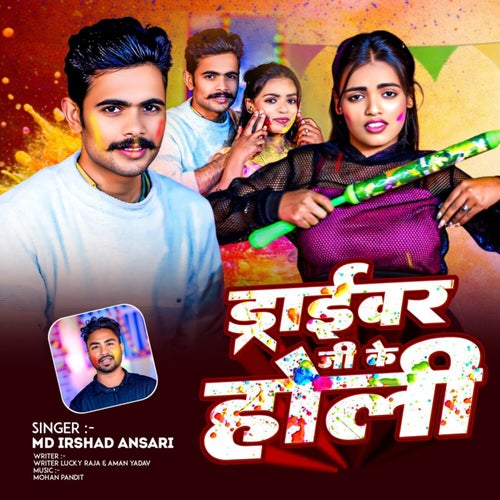 Driver Ji Ke Holi