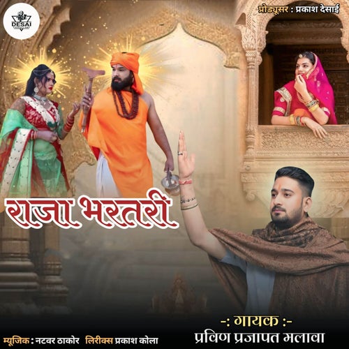 Raja Bharatri