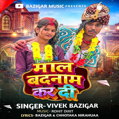 Mal Badname Kar Di