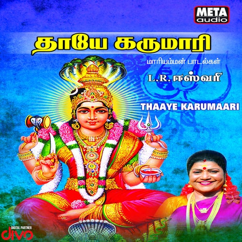 Thaaye Karumaari