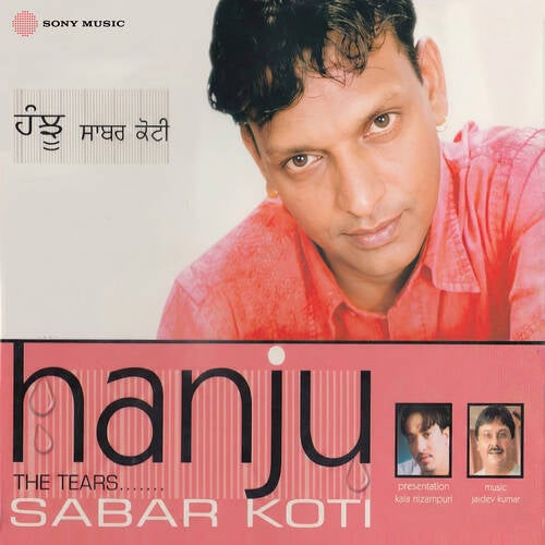 Hanju