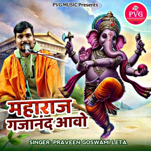 Maharaj Gajanand Aavo