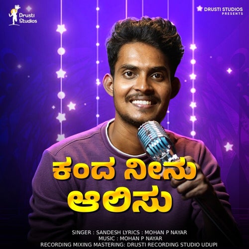 Kanda Neenu Aalisu