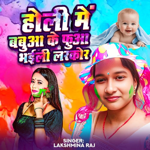 Holi Mein Babua Ke Fua Bhaili Larkor