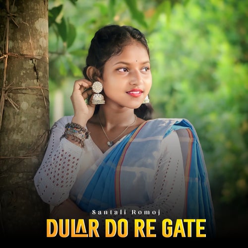 Dular Do Re Gate