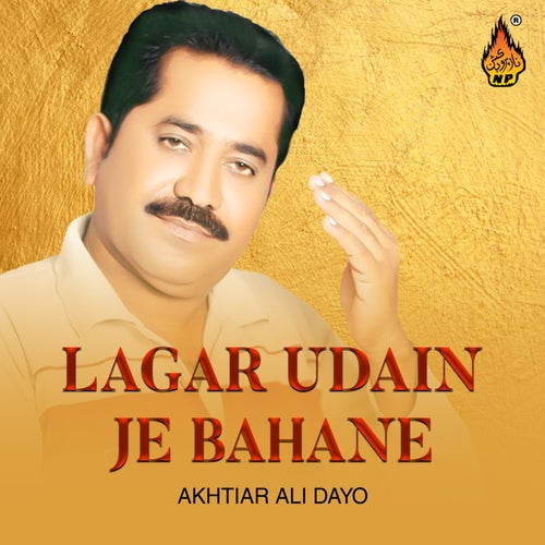 Lagar Udain Je Bahane