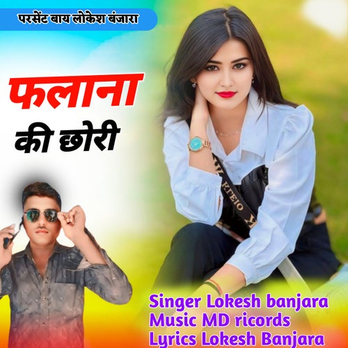 Flana Ki Chhori