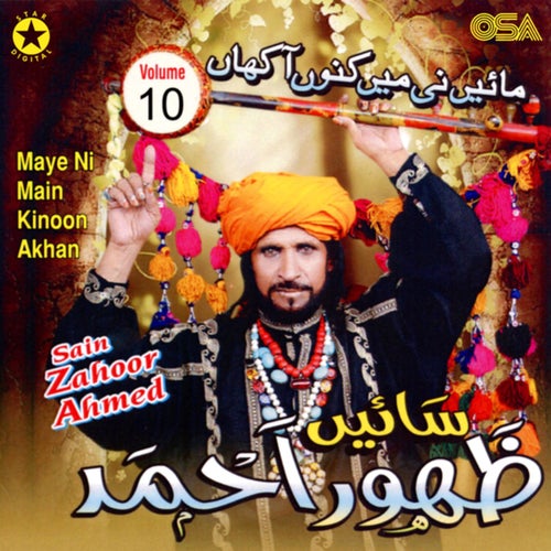 Maye Ni Main Kinoon Akhan, Vol. 10