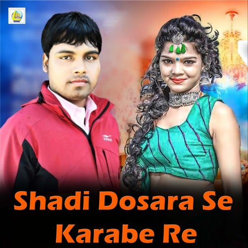 Shadi Dosara Se Karabe Re