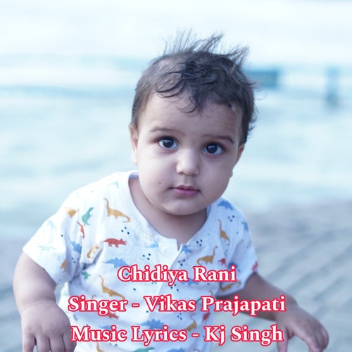 Chidiya Rani