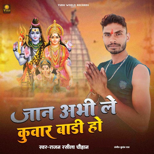 Jaan Abhi Le Kunvar Badi Ho