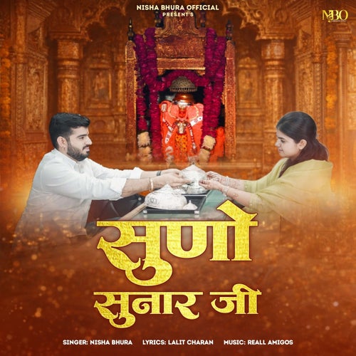 Suno Sunar Ji