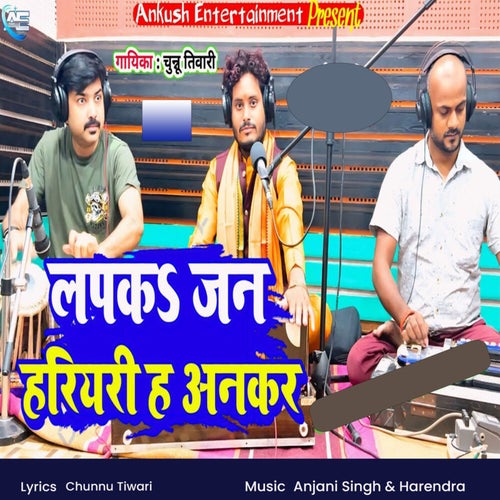 Lapak Jan Hariyari H Ankar
