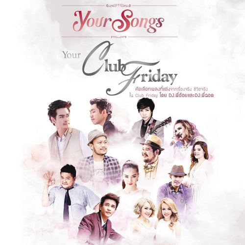 Your Songs Your Club Friday