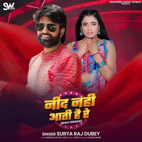 Nind Nahi Aati Hai Re (Male Version)