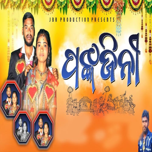 Pankajini