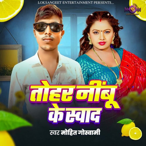Tohar Nimbu Ke Swad