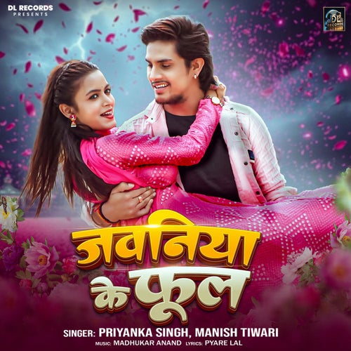 Jawania Ke Phool