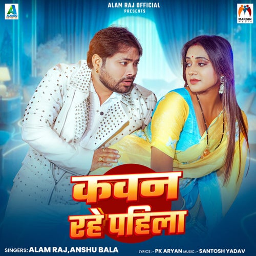 Kawan Rahe Pahila