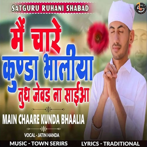 Main Chaare Kunda Bhaalia