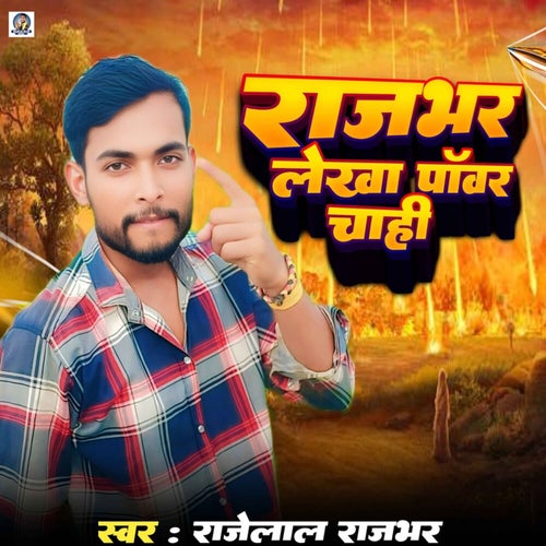 Rajbhar Lekha Power Chahi