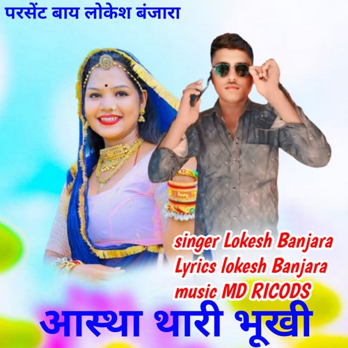 Aastha Thari Bhukhi