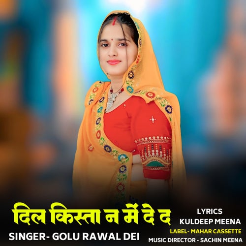 Dil Kista N Mein De D