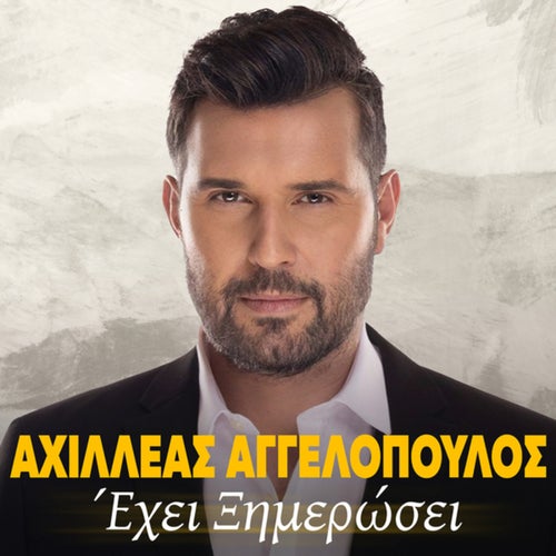 Ehei Ximerosei