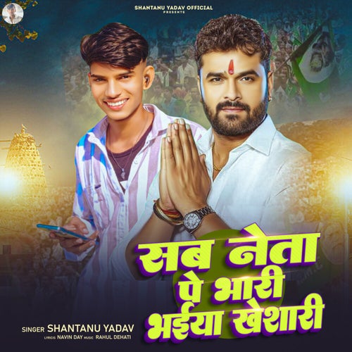 Sab Neta Pe Bhari Bhaiya khesar