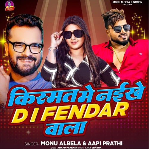 Kismat Me Naikhe DIfendar Wala