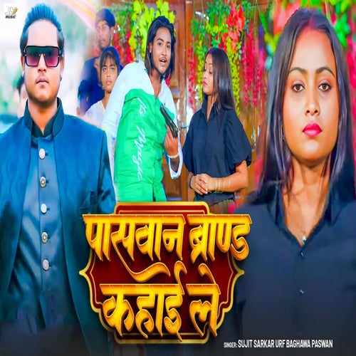 Paswan Brand Kahai Le