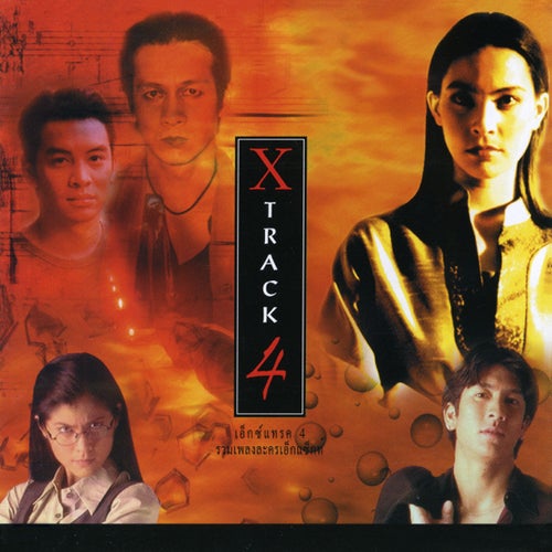 X'Track, Vol. 4