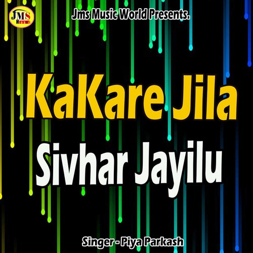 KaKare Jila Sivhar Jayilu