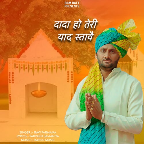 Dada Ho Teri Yaad Stawe