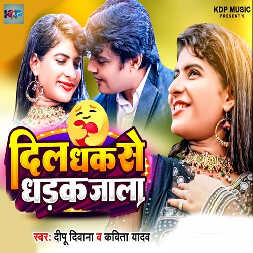 Dil Dhak Se Dhadak Jala