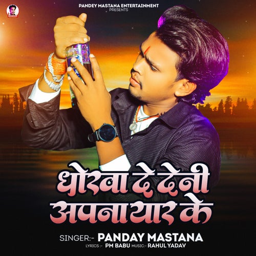 Dhoka De Deni Apna Yaar Ke