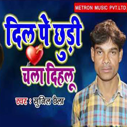 Dil Pe Chudi Chala Dihalu