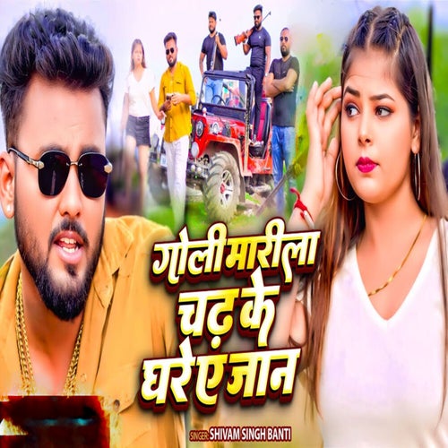Goli Marila Chadh Ke Ghare Ae Jaan