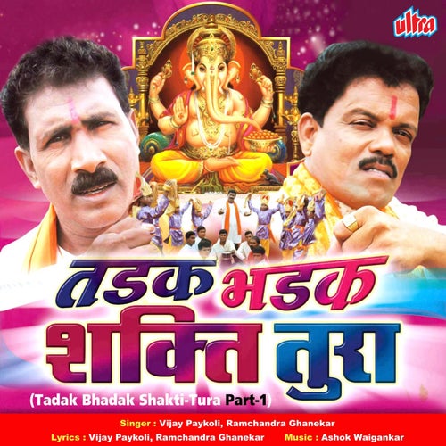Tadak-Bhadak Shakti Tura (Pt-1)